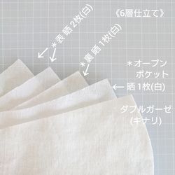 布マスク●洗って使える 日本製 晒＆ガーゼ 綿 100％ 大人サイズ 立体型 ノーズワイヤー お仕事で使える 白 予防 5枚目の画像