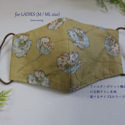 【カラーゴム無料！】おとな上品花柄のコットンマスク　フィルターポケット構造　女性用M / ML サイズ 1枚目の画像
