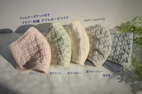 【おとなサイズ】刺繍フラワーダブルガーゼマスク　フィルターポケット　女性用(M/ML/L/LL)サイズ 1枚目の画像