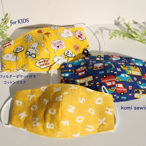 kei ハンドメイド マスク おまとめ 100点以上販売☆大人気☆【KIDS】星柄マスク フィルターポケット