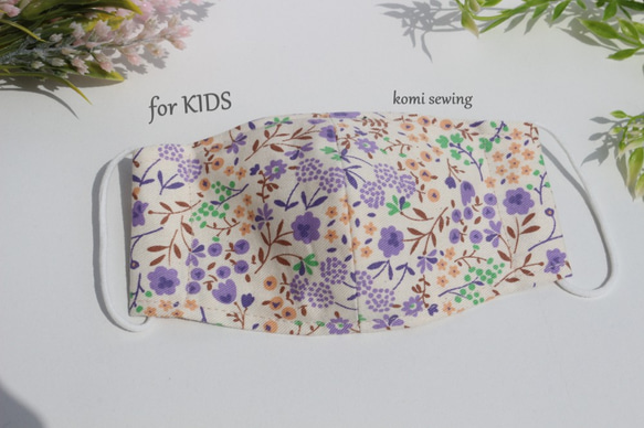【KIDS】北欧小花柄ラベンダーカラーコットンマスク　フィルターポケット付き　こども(2才-小学校高学年・中学生)サイズ 1枚目の画像