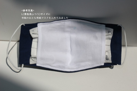 【おとなサイズ】素敵カラー綿麻マスク　フィルターポケット付き　おとな用(M/ML/L/LL)サイズ 8枚目の画像