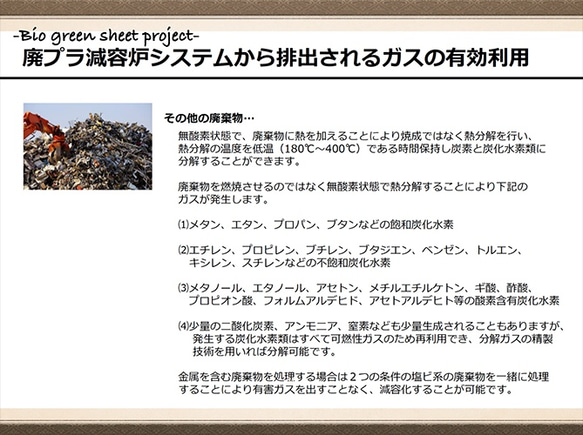 抜群の消臭不織布シート（厚手）：CO2の排出を極限まで減らして作られた廃プラ炭でできた開発シート 7枚目の画像