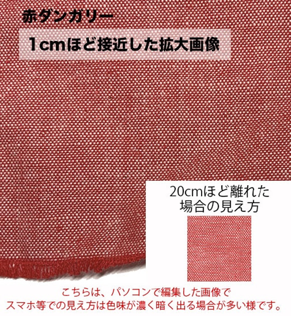 【親子でお揃い洗える布マスク/赤ダンガリー】xニットxポイント選択・ハンドメイド・４サイズ 4枚目の画像