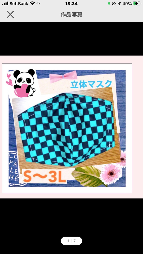 秋冬☆ノーズワイヤー入り☆Ｓ～３Ｌまで日焼け防止サイズ♥平らマスクゴム＆アジャスター付き☆2枚セット 5枚目の画像