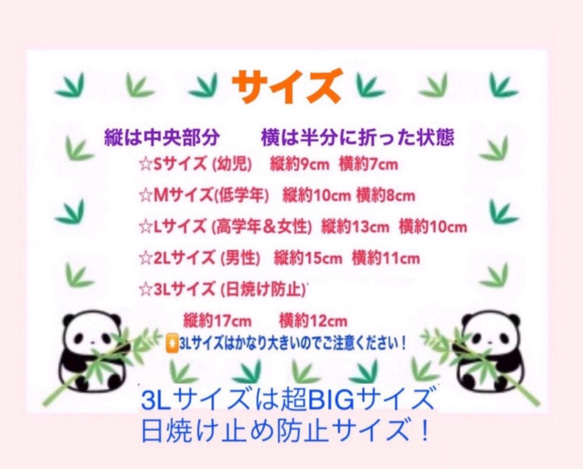 白色☆ノーズワイヤー入りＳ～３Ｌ 日焼け防止サイズ♥選べるマスクゴム＆ダブルガーゼ柄 7枚目の画像