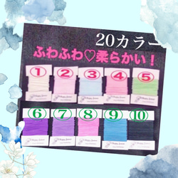 ふわふわ♡柔らかい☆カラーマスクゴム   20色 10m300円 1枚目の画像