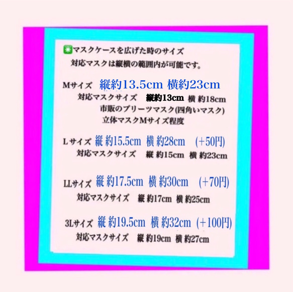 夏の可愛い☆マスクケース☆拭いて簡単に除菌♡M、Ｌ、2Ｌ、3Lのサイズ！★キーホルダー☆とんぼ玉☆丸洗いOK！☆ 3枚目の画像