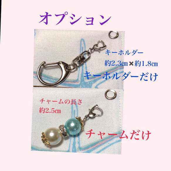 夏の可愛い☆マスクケース☆拭いて簡単に除菌♡M、Ｌ、2Ｌ、3Lのサイズ！★キーホルダー☆とんぼ玉☆丸洗いOK！☆ 5枚目の画像