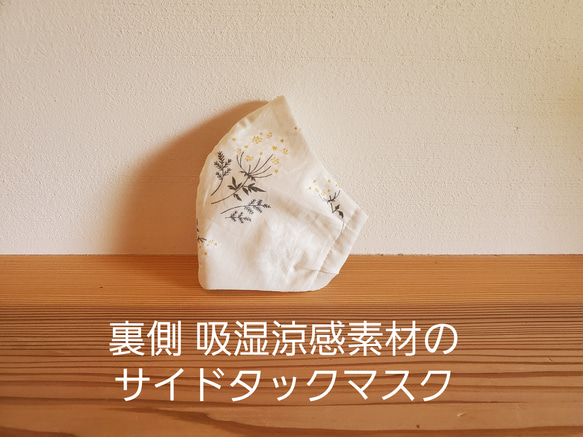秋マスク夏仕様 涼感コットンマスク M、L 日本製　吸湿冷感素材使用　繰り返し洗って使える　立体マスク 1枚目の画像