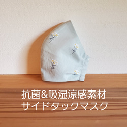 夏マスク 涼感コットンマスク Mサイズのみ 日本製　抗菌&吸湿冷感素材使用　繰り返し洗って使える　立体オリジナルマスク 1枚目の画像
