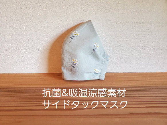 夏マスク 涼感コットンマスク Mサイズのみ 日本製　抗菌&吸湿冷感素材使用　繰り返し洗って使える　立体オリジナルマスク 1枚目の画像