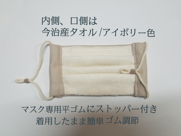 暖マスク【日本製カシミヤ100%尾州産地ビーバー仕上げ/今治産タオル生地/アイボリー★ノーズワイヤーポケット付 5枚目の画像