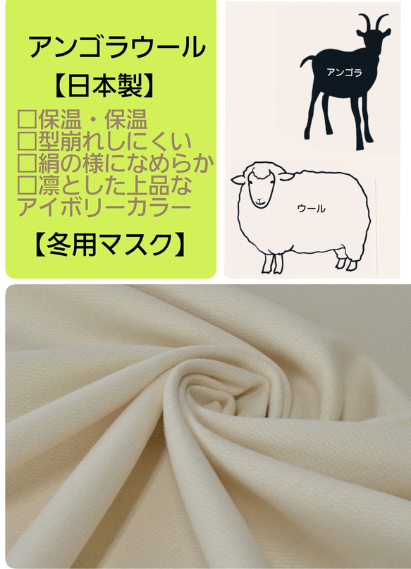 暖マスク【日本製アンゴラウール尾州産地ソフトメルトン仕上げ/肌にやさしいWガーゼ/晒】★ノーズワイヤーポケット付 3枚目の画像