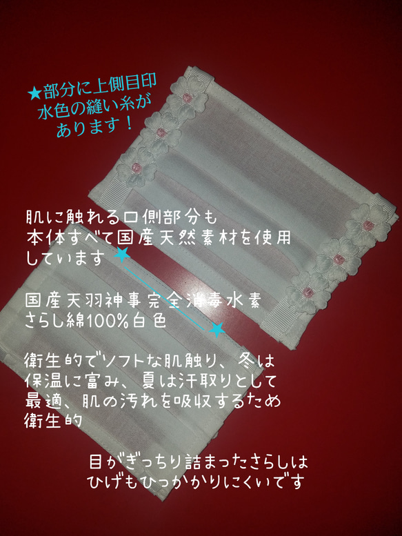 『ちょい見せマスク横顔美人』フラワー /水色orピンク~不織布マスクの内側が布マスクに変身~カバンにしのばせておきたい 6枚目の画像