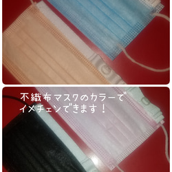 『ちょい見せマスク』りほんにパール風バックル~不織布マスクの内側が布マスクに変身~カバンにしのばせておきたい１品☆ 8枚目の画像