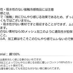 夏☆【綿100%接触冷感クールコットンq-max0.3/アイスコットンガーゼ生地】国産天然素材★ノーズワイヤーポケット付 7枚目の画像