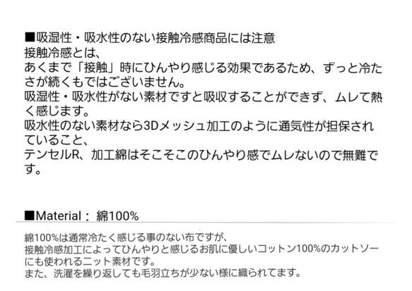 夏姫☆【綿100%接触冷感クールコットンq-max0.3/アイスコットンガーゼ生地】国産天然素材★ノーズワイヤポケッ 8枚目の画像