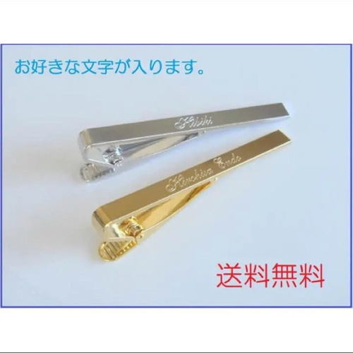 ネクタイピン タイピン 名入れ オリジナル その他アクセサリー