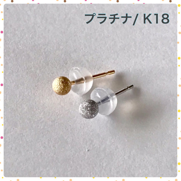 【専用プラチナ1ペア 】プラチナ&K18丸玉ピアス  3mm  片耳ずつフラッシュボールピアス pt900  & K18 1枚目の画像