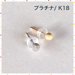 【専用プラチナ1ペア 】プラチナ&K18丸玉ピアス  3mm  片耳ずつフラッシュボールピアス pt900  & K18 2枚目の画像