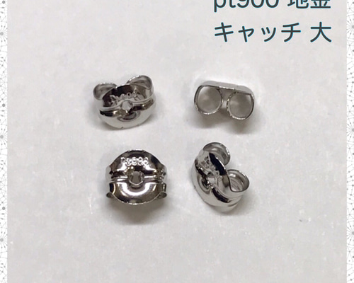 Bonanza ボナンザ プラチナピアス きらきら星&三日月 キャッチ付き プラチナピアス キャッチ プラチナキャッチ 大 2ペア pt900