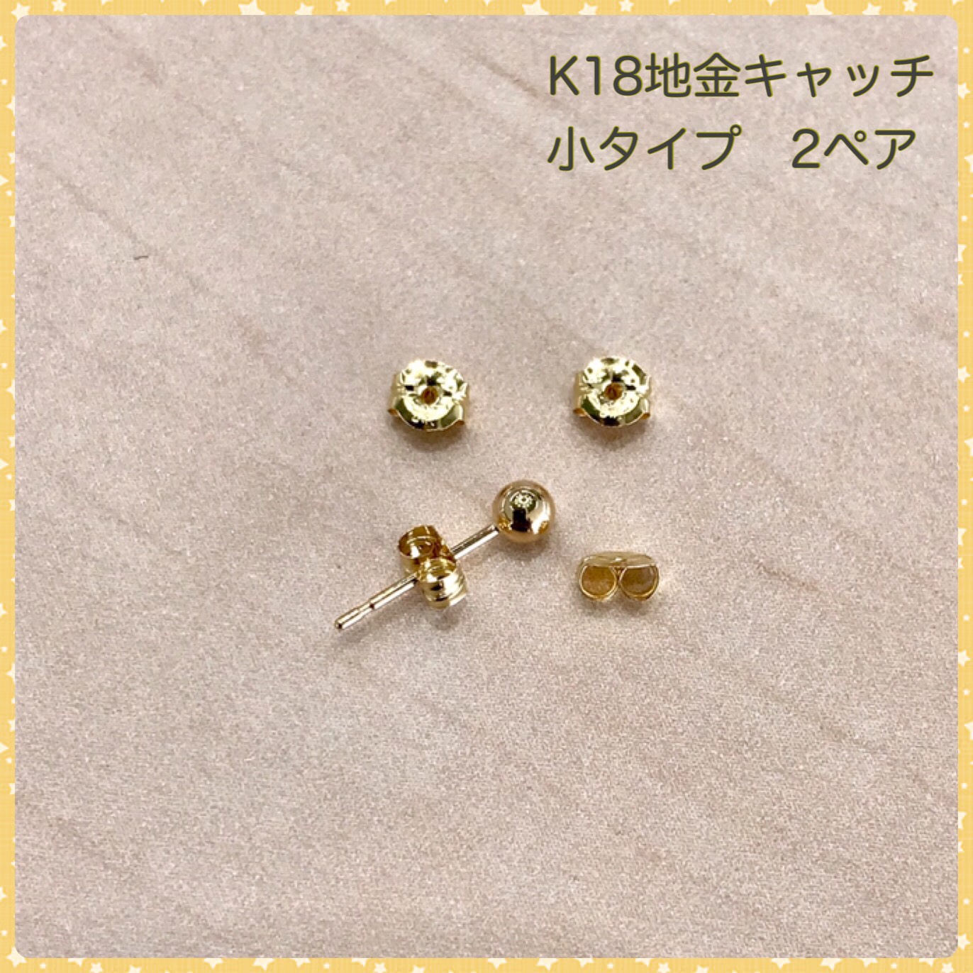 K18ピアス キャッチ  K18地金キャッチ  小   2ペア   K18YG イエローゴールド 4,160円