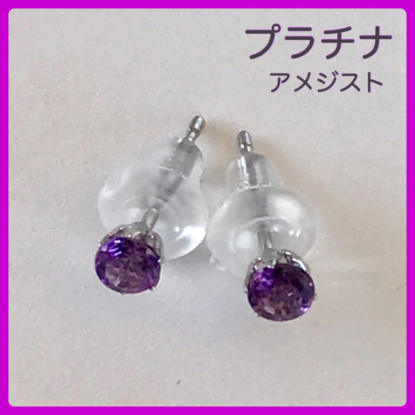 プラチナ900 pt900 アメジスト　ピアス 楽天市場】アメジスト ピアス プラチナ （PT900） 金属