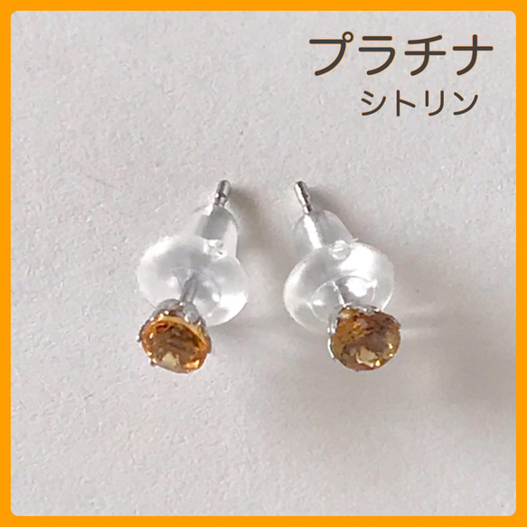 pt900 シトリンフックピアス