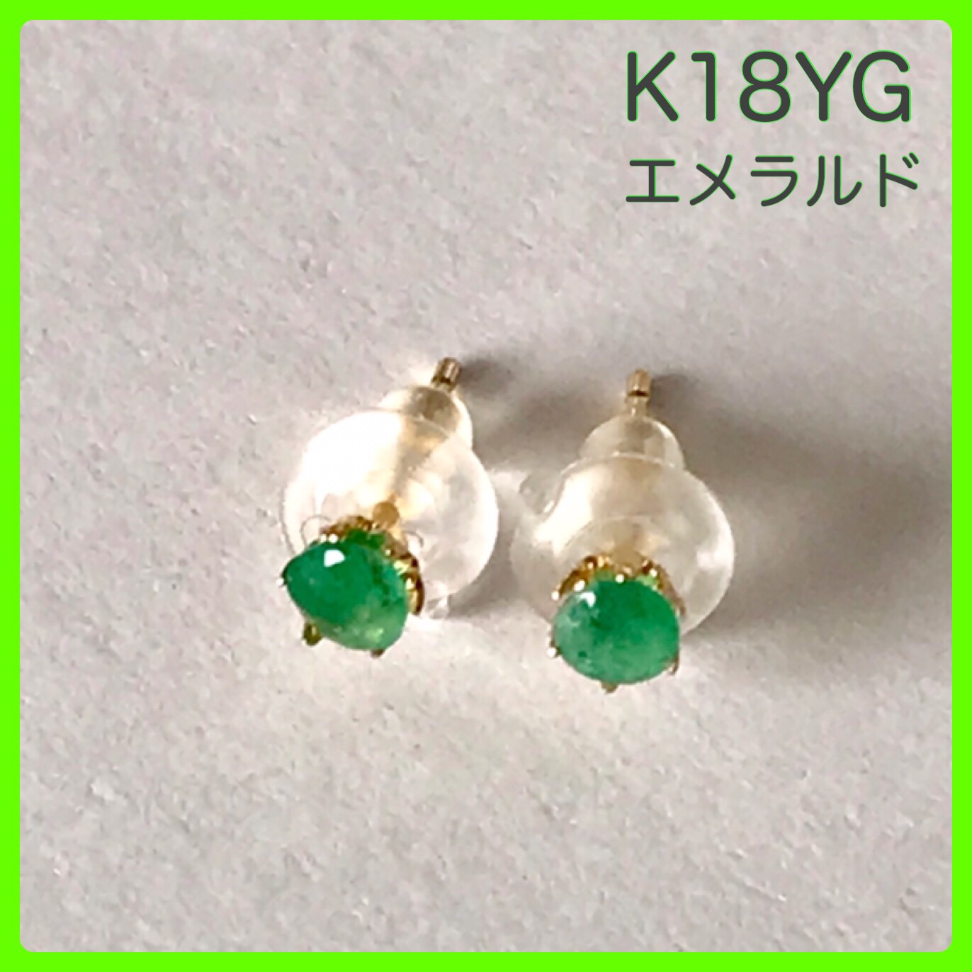 K18ピアス エメラルドピアス 5月誕生石 18金 エメラルド ピアス 