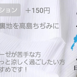 SALE☆  厳しい残暑に☀【汗や蒸れからお肌をまもる】表はサッカー！裏は涼しい高島ちぢみ！江戸紫 2枚目の画像