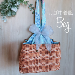 丸洗いできる カゴ巾着風Bag (和柄/水色) 2枚目の画像