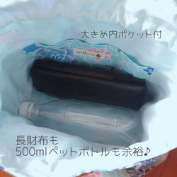 丸洗いできる カゴ巾着風Bag (和柄/水色) 7枚目の画像