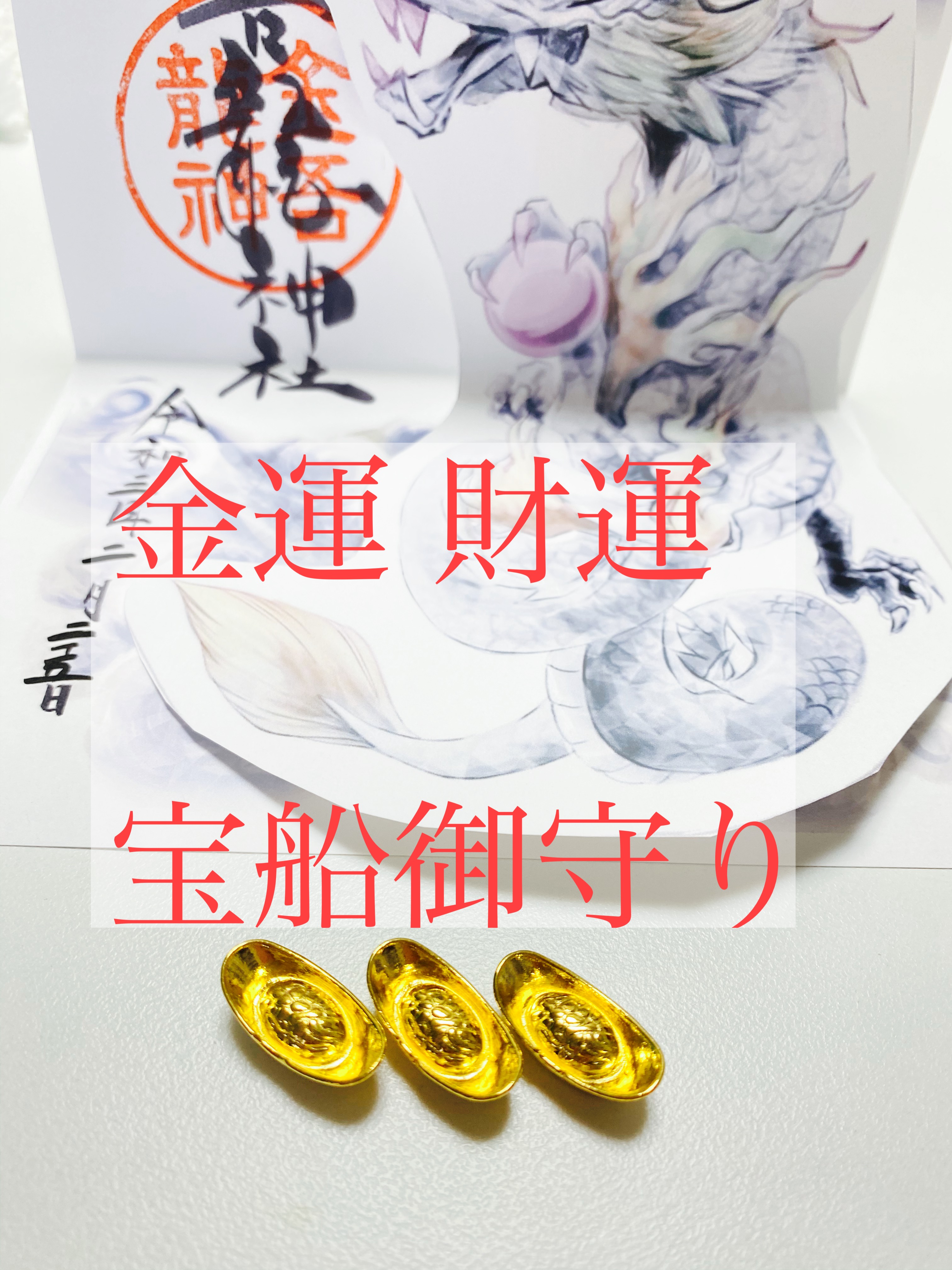 専用ページご購入出来ません開運絵画 金脈☆波動龍様