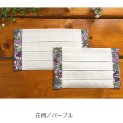【即納】≪ホワイト≫　Jr./大人　サイド花柄プリーツマスク　日本製cotton100% 3枚目の画像