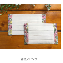 【即納】≪ホワイト≫　Jr./大人　サイド花柄プリーツマスク　日本製cotton100% 4枚目の画像