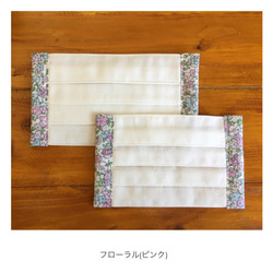 【即納】≪ホワイト≫　Jr./大人　サイド花柄プリーツマスク　日本製cotton100% 6枚目の画像