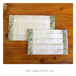 【即納】≪ホワイト≫　Jr./大人　サイド花柄プリーツマスク　日本製cotton100% 7枚目の画像