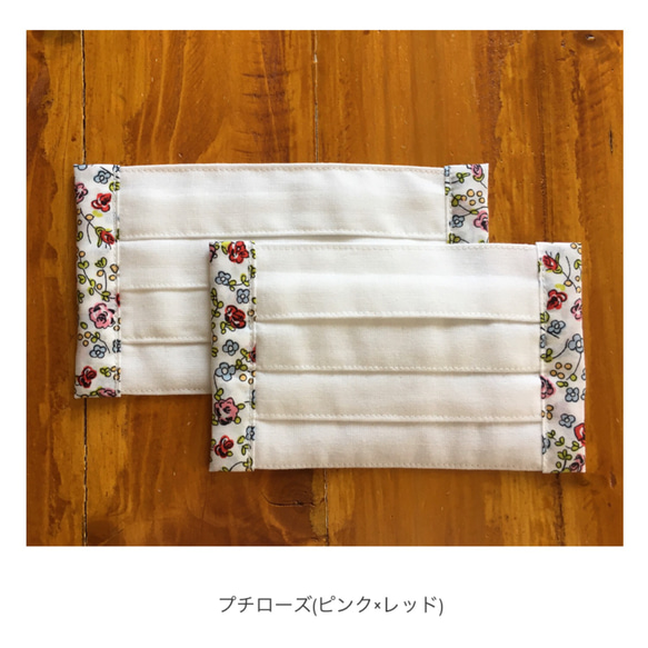 【即納】≪ホワイト≫　Jr./大人　サイド花柄プリーツマスク　日本製cotton100% 9枚目の画像
