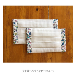 【即納】≪ホワイト≫　Jr./大人　サイド花柄プリーツマスク　日本製cotton100% 10枚目の画像