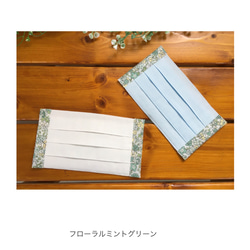 【即納】Jr./大人　サイド花柄　カラープリーツマスク　日本製cotton 2枚目の画像