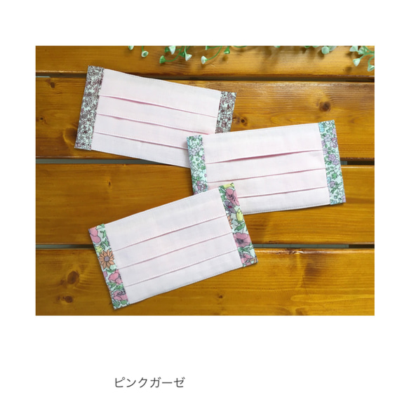 【即納】《優しいピンク》Jr./大人　サイド花柄　カラープリーツマスク　日本製cotton 1枚目の画像