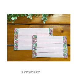 【即納】《優しいピンク》Jr./大人　サイド花柄　カラープリーツマスク　日本製cotton 4枚目の画像