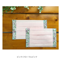 【即納】《優しいピンク》Jr./大人　サイド花柄　カラープリーツマスク　日本製cotton 5枚目の画像