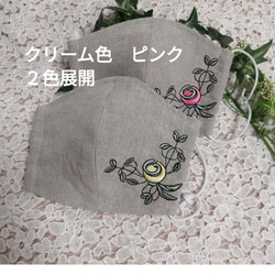 ２色展開　エレガントなお花刺繍　立体マスク　本麻　リネン　ハンドメイド　秋マスク 1枚目の画像