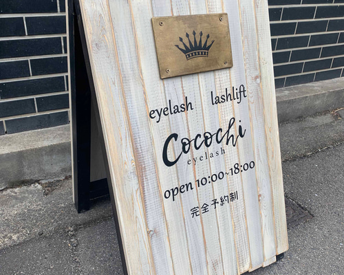 アトリエ09製作 完全オーダーメイドウェルカムボード承ります！看板など オーダーメイドで作る＊木製ショップ看板】ウェルカムボード お店 開店