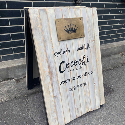 木製看板 A型看板 ウェルカムボード 店舗 スクール看板 その他