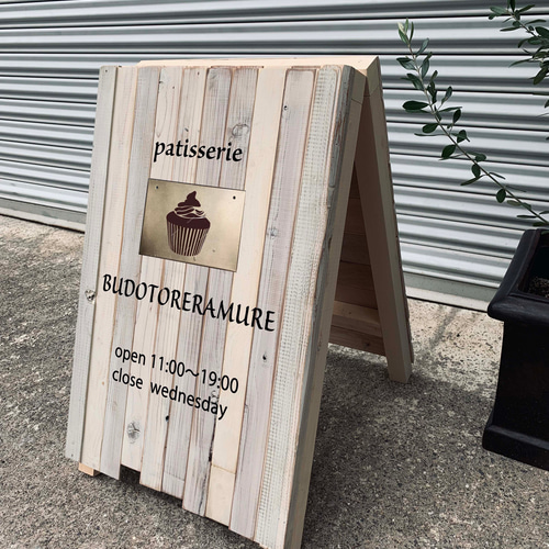 木製看板 A型看板 ウェルカムボード 店舗 スクール看板 その他