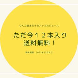 （12本セット・送料無料）〜大人の贅沢りんごジュース〜りんご屋まち子のアップルジュース 720ml 2枚目の画像