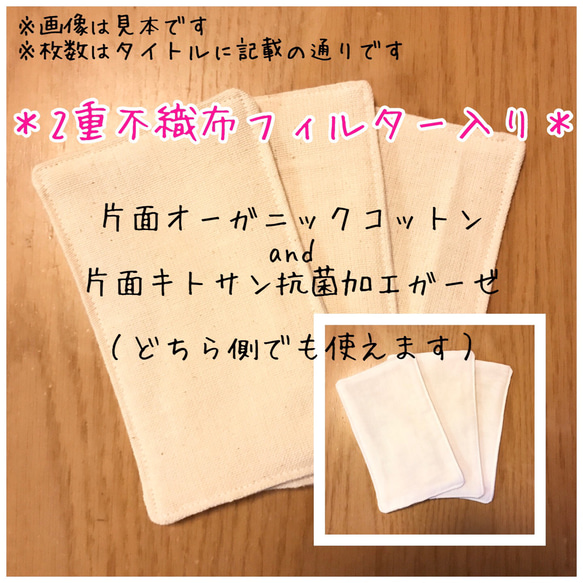 再販！不織布フィルター入り＊インナーマスク＊3枚セット 1枚目の画像